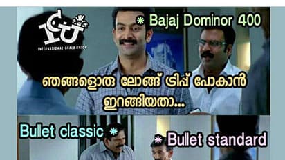 എന്ഫീല്ഡ് ക്ഷമിച്ചാലും ഞങ്ങള് ക്ഷമിക്കില്ല; ബജാജിനെ ട്രോളി സോഷ്യല് മീഡിയ