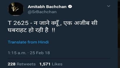 ஸ்ரீ தேவி மரணத்தை முன்கூட்டியே கணித்த அமிதாப்..! "ஏதோ தப்பா படுது"..!