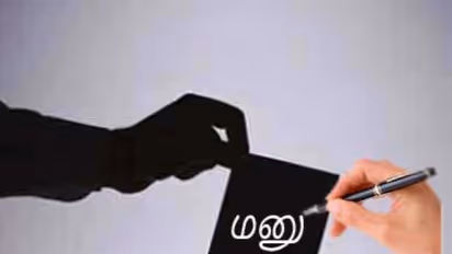 ராமன் படத்தை அவமதித்தவர்களை குண்டர் சட்டத்தில் கைது செய்யுங்கள் - இந்து மக்கள் கட்சி ஆவேசம்...