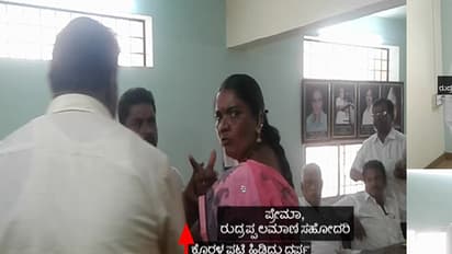 (Video)ಹಲ್ಲೆಗೆ ಮುಂದಾದ ರುದ್ರಪ್ಪ ಲಮಾಣಿ ಸಹೋದರಿ: ಅವಾಚ್ಯ ಶಬ್ದಗಳಿಂದ ನಿಂದಿಸಿ ಅಮಾನುಷ ವರ್ತನೆ
