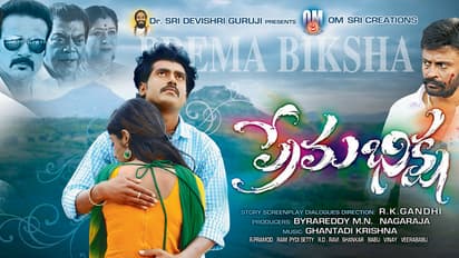 ప్రేమభిక్ష షూటింగ్ పూర్తి...