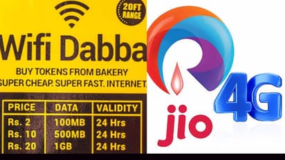 రూ.20కే 1జీబీ డేటా