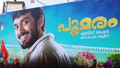 പൂമരത്തിന്റെ റീലീസ് ഉറപ്പിച്ചു, പ്രേക്ഷകരോട് കാളിദാസ് ജയറാം