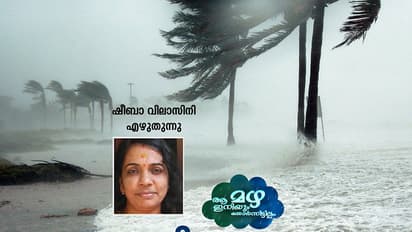 കര വെറും കാഴ്ചക്കാരിയാവുന്ന നേരങ്ങള്