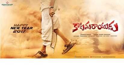 పవర్ స్టార్ పవన్ కళ్యాణ్ కాటమరాయుడు మూవీ న్యూ ఇయర్ పోస్టర్