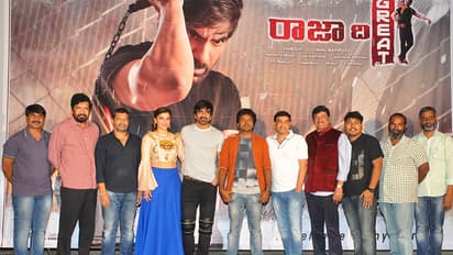 రవితేజ కెరీర్లో `రాజా ది గ్రేట్` బెస్ట్ ఫిలిం అవుతుంది - దిల్రాజు