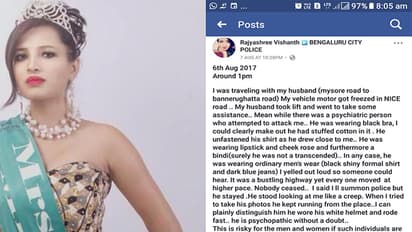 ಬೆಂಗಳೂರಿಗರೇ ಎಚ್ಚರ! ಮಹಿಳೆಯರ ಒಳ ಉಡುಪು ಧರಿಸಿ ಕಿರುಕುಳ ಕೊಡ್ತಾನೆ ಸೈಕೋ: ಮಿಸಸ್ ಇಂಡಿಯಾ ಸ್ಪರ್ಧಿ ರಾಜ್ಯಶ್ರೀಗೂ ಕಿರುಕುಳ