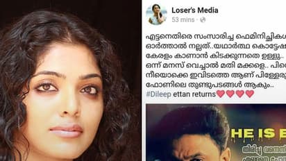 Rima Kallingal posts a message from assaulted actress