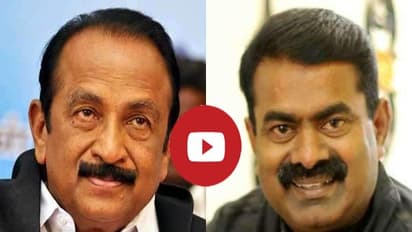 சீமான் துயரத்தில் பங்கெடுத்த வைகோ.. தந்தையின் மறைவு வருத்தமளிப்பதாக உருக்கம்.