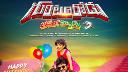 మంచు మనోజ్ గుంటూరోడు షూటింగ్ కు గుడ్ బై చెప్పిన టీమ్