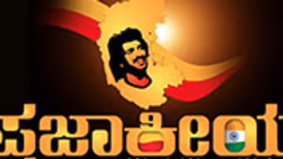 Real Star Upendra kicked out of his own party KPJP in Karnataka?