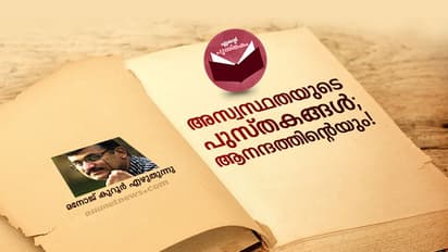 തൊട്ടാല്‍ മുറിയുന്ന പുസ്തകങ്ങള്‍...