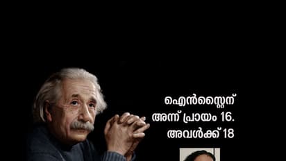 കാമുകന് എന്ന നിലയില് ഐന്സ്റ്റെന്റെ ജീവിതം