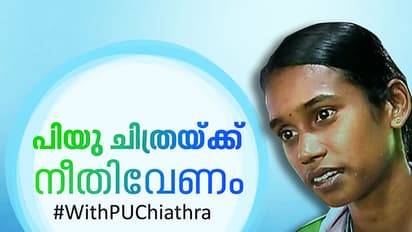 ശരിയാണ് ചിത്ര ലണ്ടനിലേക്ക് പോകാന് അര്ഹയല്ല, പക്ഷെ...