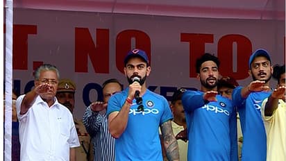 ലഹരി വിരുദ്ധ പ്രചരണം: പിണറായി വിജയനൊപ്പം കൈകോര്ത്ത് വിരാട് കോലി