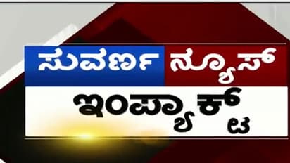 ಸುವರ್ಣ ಬಿಗ್ ಇಂಪ್ಯಾಕ್ಟ್ : ಮಠದ ಆಸ್ತಿ ಮಾರಿದ ಕಳ್ಳ ಸ್ವಾಮಿಗೆ ಕೈ ತಪ್ಪಿತು ಪೀಠಾಧ್ಯಕ್ಷ ಸ್ಥಾನ !