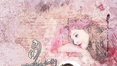 പ്രിയപ്പെട്ട അപരിചിതാ, ആ കത്തുകള് എന്റെ കൈയിലുണ്ട്