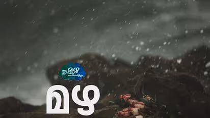 പറയാതെ പോയൊരു പ്രണയം; പെയ്യാതെ പോയ മഴ!