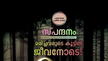 മരിച്ചവരുടെ കൂട്ടില്‍ ജീവനോടെ!