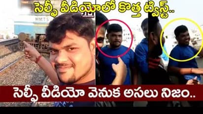 అందరిని ఫూల్ చేసాడు..సెల్ఫీ వీడియో వెనుక అసలు కథ..