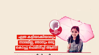 ഒരു ഏഴാം ക്ലാസുകാരി പറയുന്നു;  ഞാനും ഒരു കൊച്ചു ഫെമിനിസ്റ്റ്!