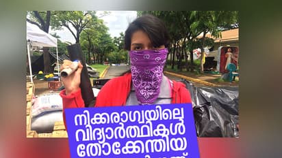 നിക്കരാഗ്വയിലെ കാമ്പസുകളില്നിന്നും വാര്ത്തകളുണ്ട്