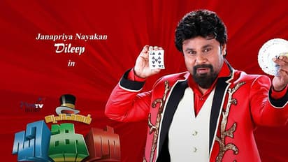 Did you know? Dileep's Professor Dinkan is not a normal movie!