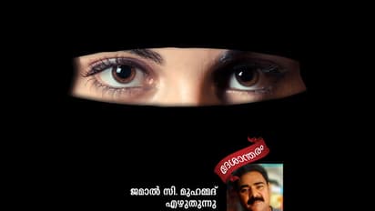 പിന്നെയൊരിക്കലും അവളെ കണ്ടിട്ടില്ല