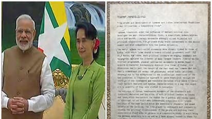 ஆங்சான் சூகியை நெகிழ வைத்த பிரதமர் மோடியின் பரிசு