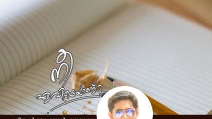 ഒമ്പതില് പഠിക്കുമ്പോഴായിരുന്നു അവളുടെ വിവാഹം