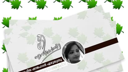 ഞാനിപ്പോഴും കാത്തിരിക്കുന്നുണ്ട് ആ കത്തിന്!