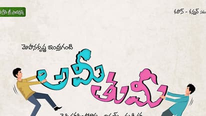 అవసరాల-అడివి శేష్, ఇంద్రగంటి మూవీ టైటిల్ "అమీ తుమీ"