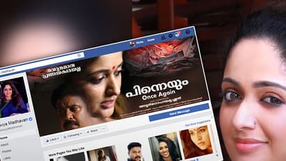 Kavya Madhavan is back on Facebook with a new surprising cover photo