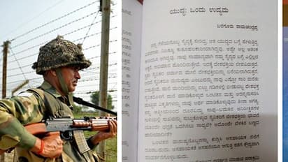 ಸೈನಿಕರು ಅತ್ಯಾಚಾರಿಗಳು... ಮಂಗಳೂರು ವಿವಿ ಪಠ್ಯಪುಸ್ತಕದಲ್ಲಿ ಬರಗೂರು ಲೇಖನದ ಹೊಸ ವಿವಾದ