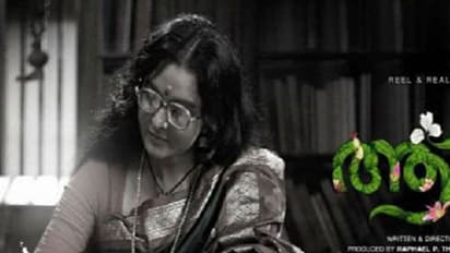 Aami's first look starring Manju Warrier is finally out!