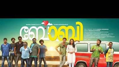 മണിയന് പിള്ള രാജുവിന്റെ മകന് നായകനാകുന്നു; ബോബിയുടെ ടീസര് പുറത്തിറങ്ങി