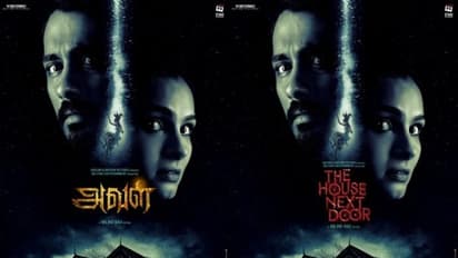 ஆங்கில படத்திற்கு இணையாக உருவாகும் திகில் படம் "அவள்"