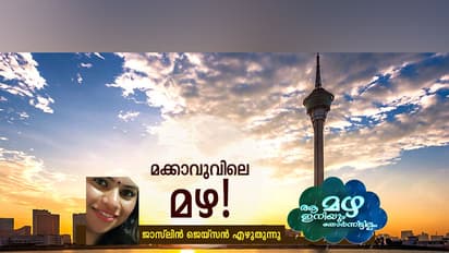 മഴയ്ക്കും മഞ്ഞിനുമൊപ്പം ആയിരം അടി മുകളില്!