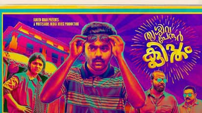 Find out why the matchbox size first look of this movie is grabbing eyeballs