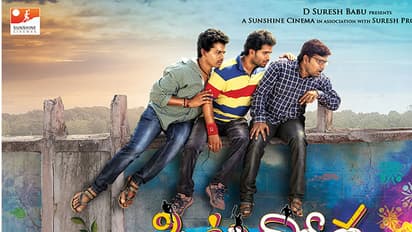 'పిట్టగోడ' చిత్రానికి క్లీన్ 'యు' - డిసెంబర్ 24 విడుదల