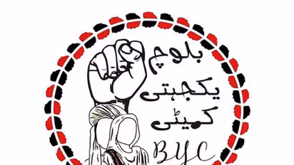 Representative Image (Photo/ X@ BalochYakjehtiC)