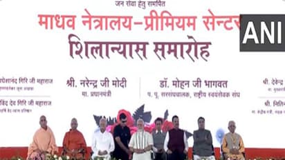 PM Modi lays foundation stone for Madhav Netralaya in Nagpur (Photo/ANI)