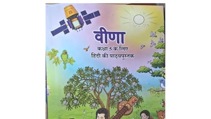 New Class 5 NCERT Hindi textbook (Photo/NCERT)