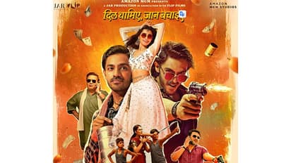 Poster of Nishaanchi (Image source: Amazon MGM Studios India)