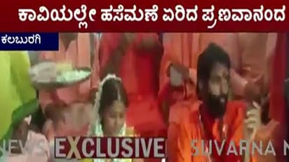 ಕಾವಿ ತೊಟ್ಟೇ ಹಸೆಮಣೆ ಏರಿದ ಪ್ರಣವಾನಂದ ಸ್ವಾಮೀಜಿ