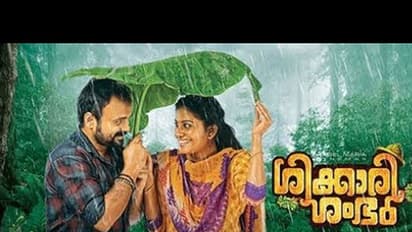 ഭയത്തോടെ കാടിനുള്ളില് കഴിഞ്ഞത് 55 ദിവസങ്ങള്: ശിക്കാരിശംഭുവിന്റെ സംവിധായകന് സുഗീത്