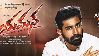 "యమన్" మూవీ రివ్యూ