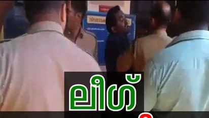 പൊലീസ് അറസ്റ്റ് ചെയ്ത പ്രവർത്തകരെ സ്റ്റേഷനിൽ നിന്നും ബലമായി മോചിപ്പിച്ച് ലീഗ് നേതാവ്