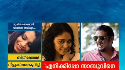 ഹിമ ശങ്കര് പറയുന്നു: കാണുന്നത് പോലൊന്നുമല്ല ബിഗ്ബോസിലുള്ളവര്!
