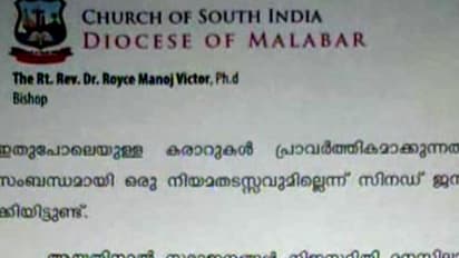 സിഎസ്ഐ സഭയിലും ഭൂമി ഇടപാട് വിവാദം: ക്രമക്കേടില്ലെന്ന് ഇടയലേഖനം